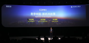 怒赞 新杭州故事 映照杭州数字化巨变,好戏才刚刚开始